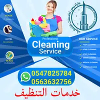 Paradise Cleaning Services Part Time Maids  خدمات التنظيف - 1
