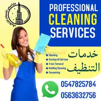 Paradise Cleaning Services Part Time Maids  خدمات التنظيف - 2