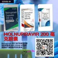 Indian Molnupiravir 200 毫克胶囊 | COVID 19 Molnupiravir 胶囊 200 毫克