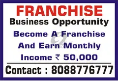 Become a Franchise | Monthly Income Rs. 50,000/- Captcha Entry job 812 - 1