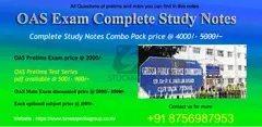 OCS Exam 2023 Complete Study Notes - 1
