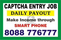 Tips to make income in Captcha Entry work | Work from Mobile | 1609 | - 1