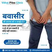 Piles treatment in PCMC, Pune, at Vithai Piles Clinic - 1
