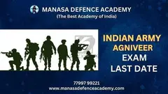 INDIAN ARMY AGNIVEER EXAM LAST DATE