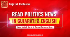 Latest Politics News Gujarati, Breaking Politics News India At Gujarat Exclusive