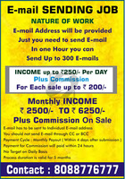 E-mail sending jobs | make daily Income Rs. 250/- per day |1117| Part time work - 1