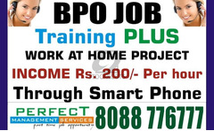 Home based BPO job | daily income  Rs. 200/- per hour work  in  Mobile | 1283