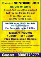 E-mail sending job | make income from mobile  | 1283  | Part time job